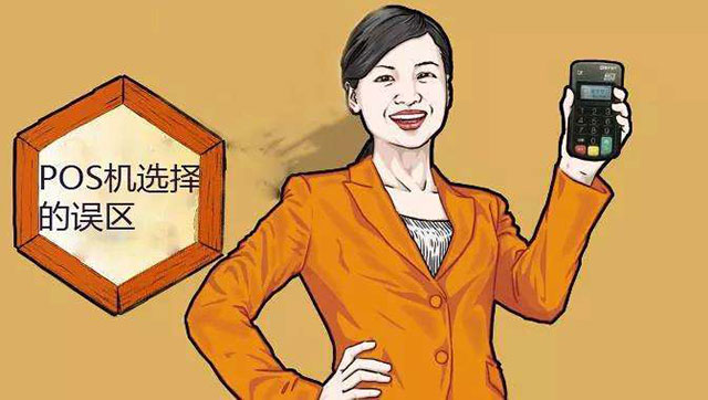 扫码和pos机哪个安全（可以扫码的pos机哪个牌子好）
