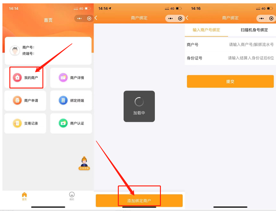陆POS机交易失败【06-超出商户限额】