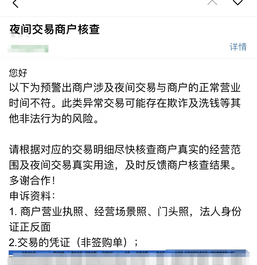 【信用卡刷卡雷点】夜间刷卡、刷整数.....不风控你风控谁？