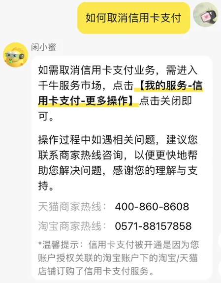 星驿付官网：闲鱼取消信用卡支付什么原因？