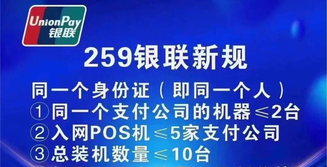 一机一码后自动变商户是怎么实现的？破小微限制又是怎么实现的？