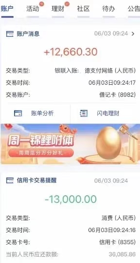 警惕吧！办了个0.53费率的POS机，结果刷1万扣603元，你刷卡的时候算算多少利率！