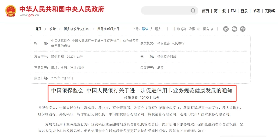 信用卡退息退费攻略别找了，一篇文章给你讲清楚！