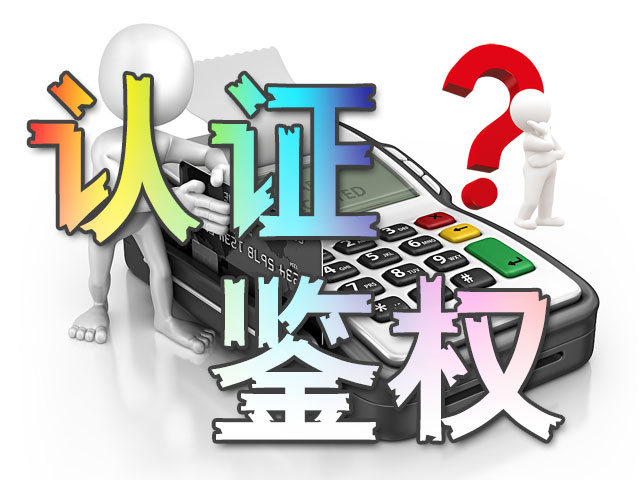 POS机办理套路多，这些“坑”你踩过吗？