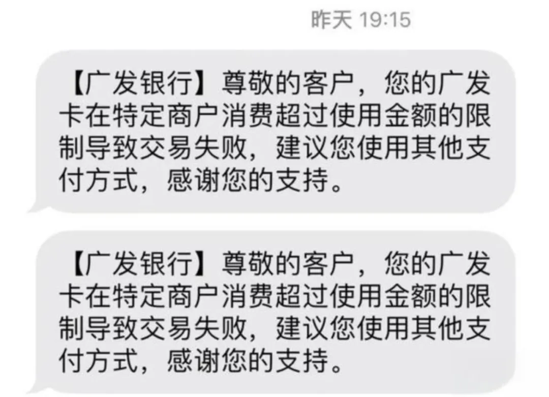 【解惑】广发卡“交易失败”这是怎么回事？有什么办法解决？