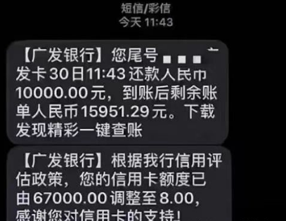 信用卡额度大跳水，从67000元降到了8元，怎么避免自己也中招？