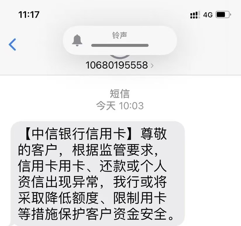年底放水与风控齐出场，注意这几种错误刷卡还款方式！