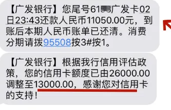 持卡人还款后信用卡突然就被银行降额，卡片综合评分不足与日常用卡有关，持卡人要注意