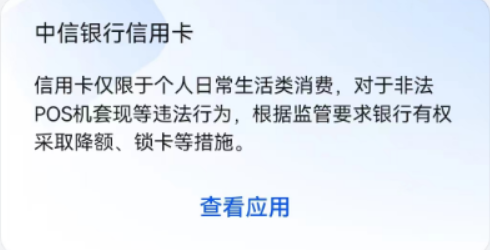 银行风控不停，“一机一户”固定商户POS机刷卡如何破局？