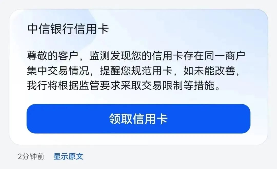 星驿付官网：多家银行风控升级，你的信用卡消费习惯要变了！