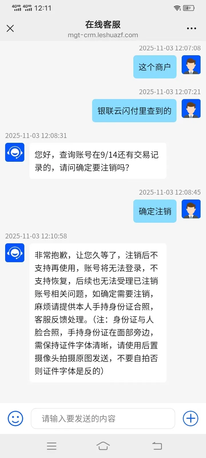 星驿付官网：明明没超限却办不了新的POS机，高效解决方案全拆解！