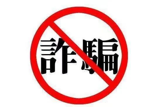 星驿付官网：警惕“POS机升级、调低费率”类来电短信，已有多位经营者上当受骗！