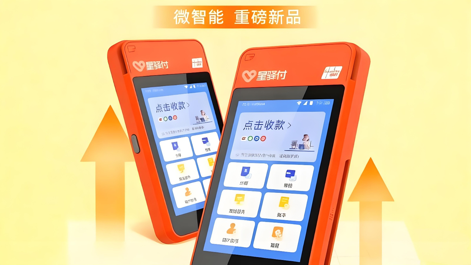 星驿付微智能POS机风控避坑指南：标准操作流程与落地实操方案！