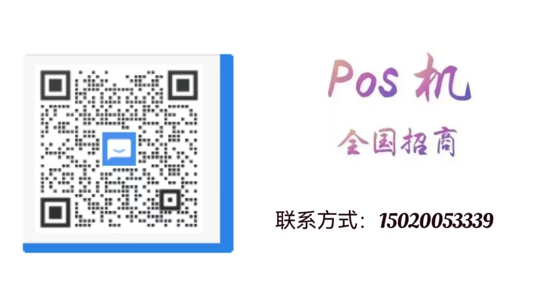 星驿付官网POS机：使用POS机前必看！这些安全要点千万别忽视！