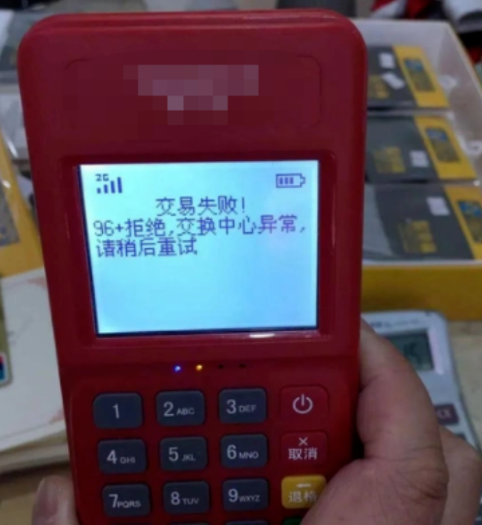 POS机频繁交易不成功别慌，这份五步排查方案赶紧收藏！