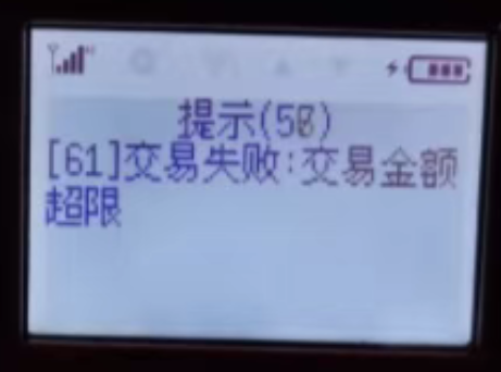 星驿付官网POS机： 刷卡操作总是不成功？掌握这些办法快速搞定。