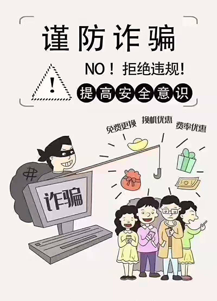 天天接到POS机骚扰来电，一招屏蔽，附上多级投诉维权路径