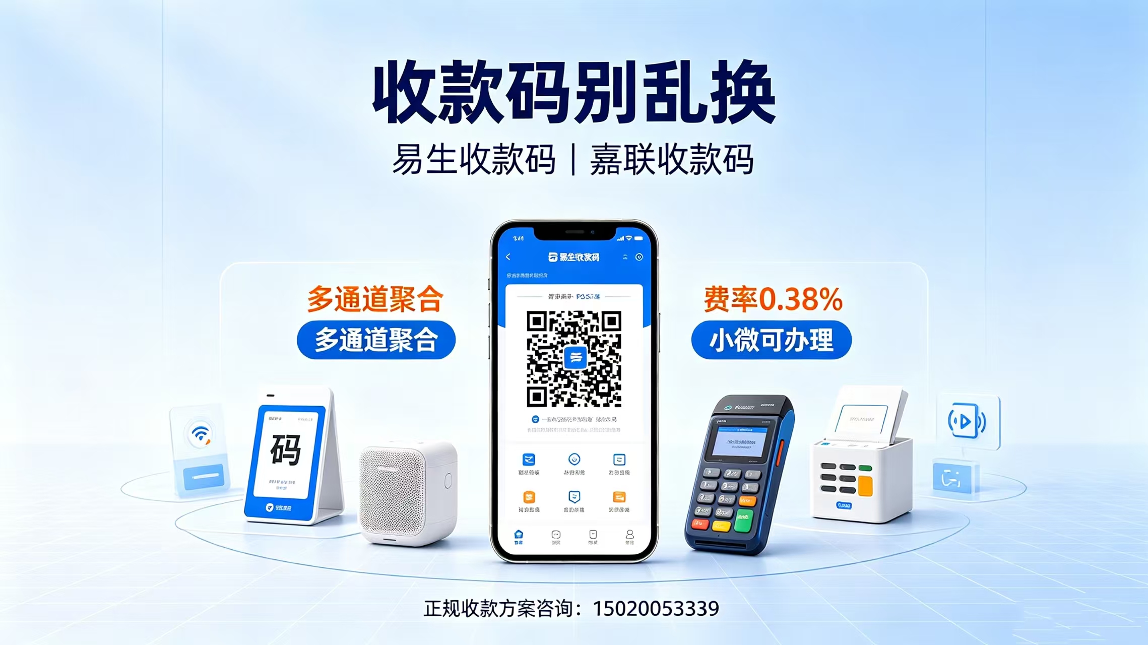 官网收款码办理：收款码频繁更换太折腾？无执照小微商户两款正规收款方案参考
