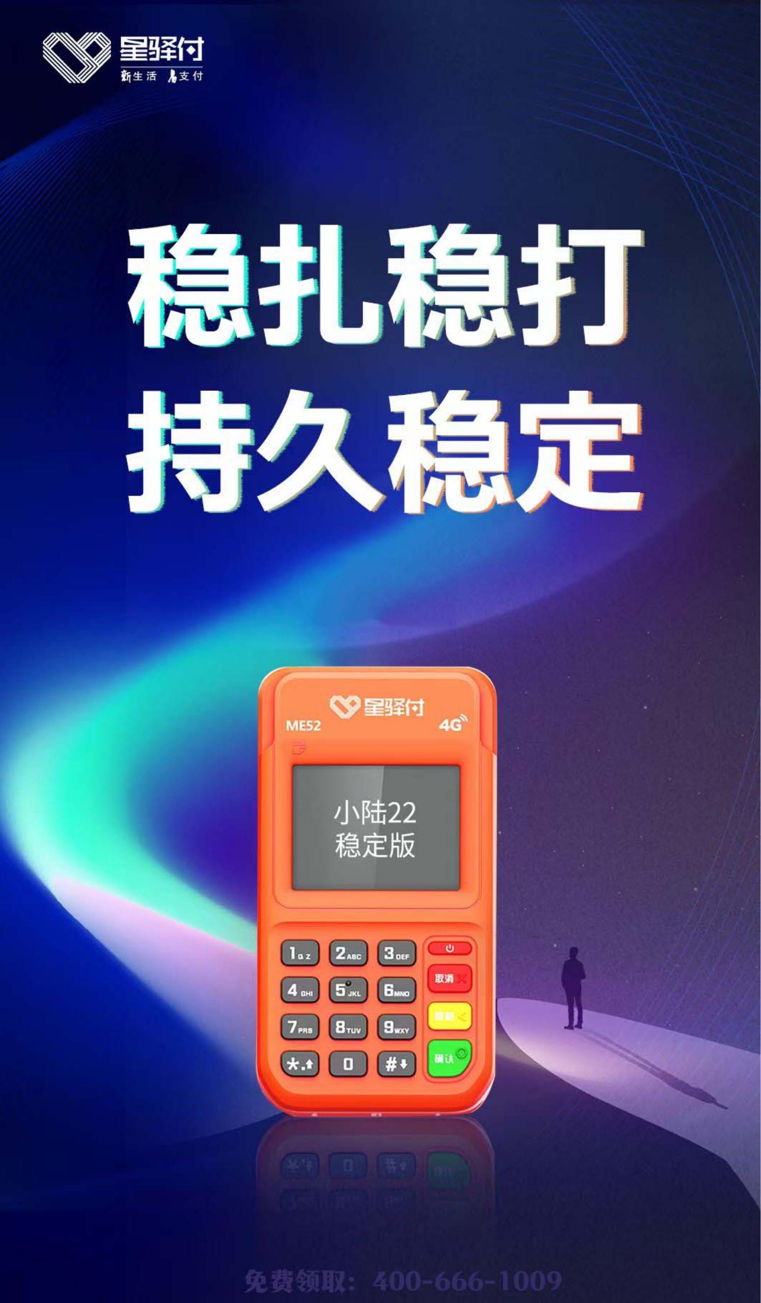 银联个人POS机申请入口及在线领取正规POS机指南