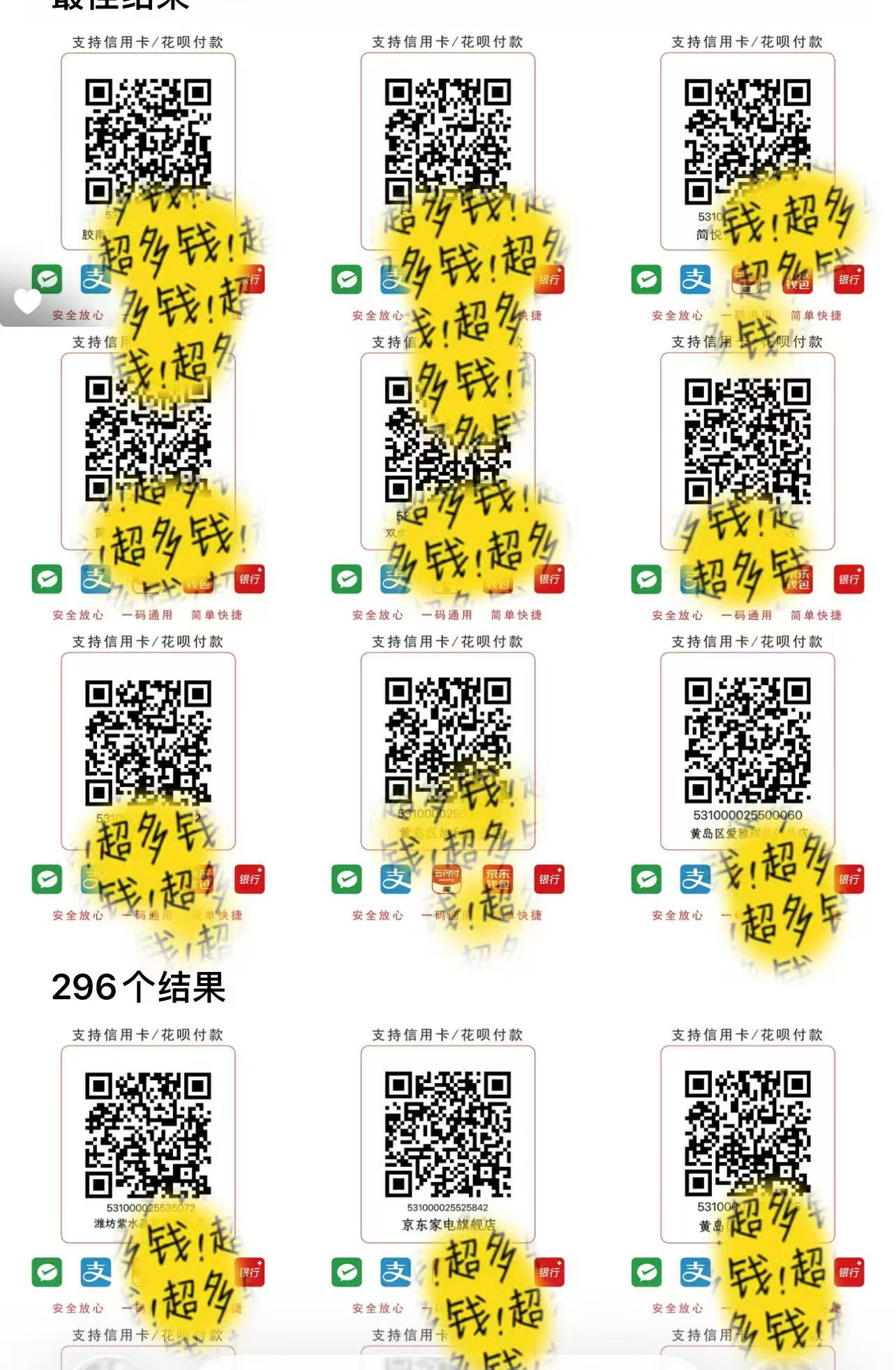 星驿付官网:【避坑指南】开通收款码容易遇到的3种套路,建议收藏
