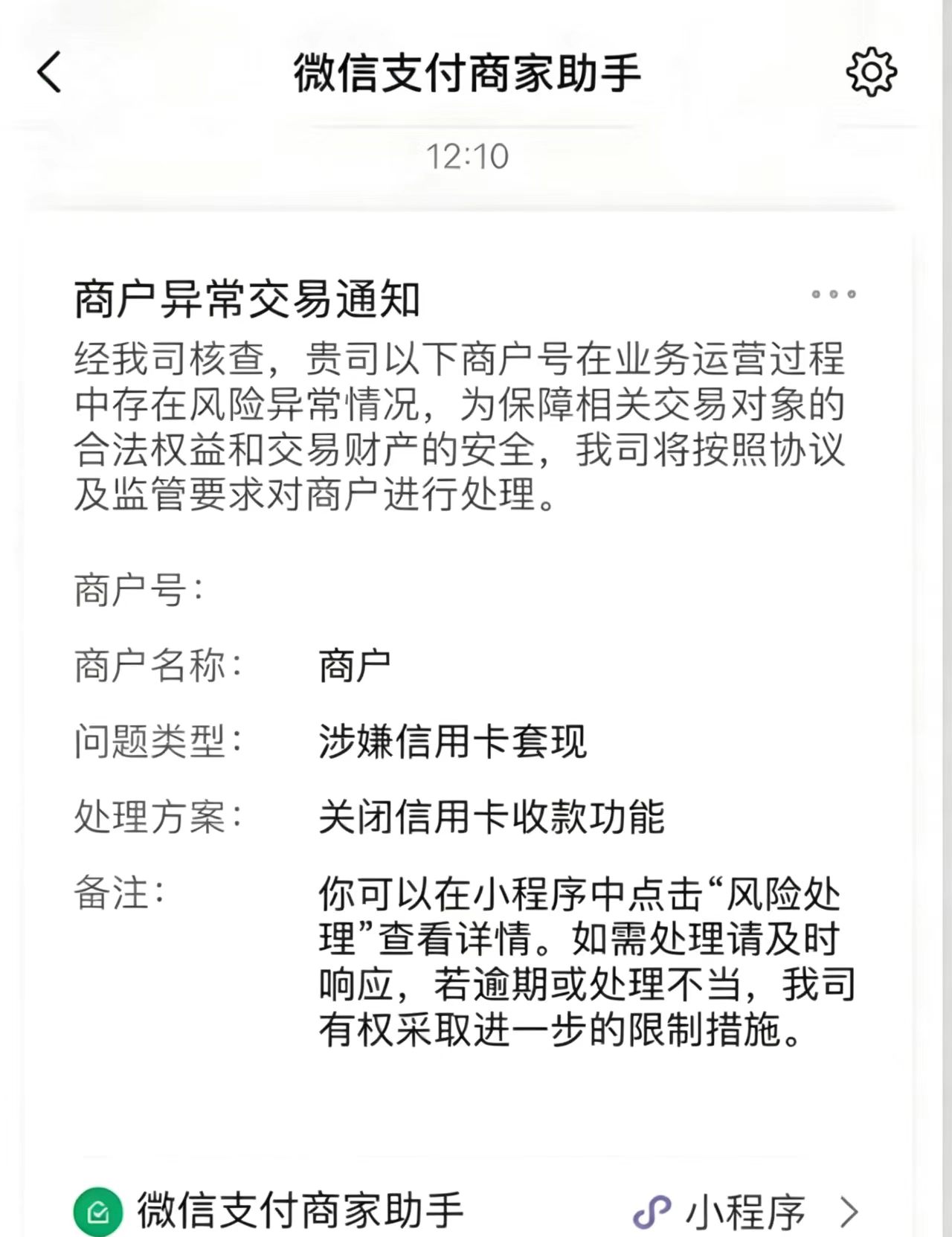扫码不支持信用卡支付?商户如何合理应对微信支付宝风控管控